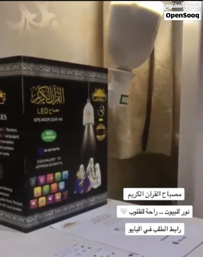 سماعة قرآن 3
