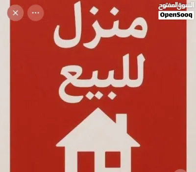 تسوية للبيع 2