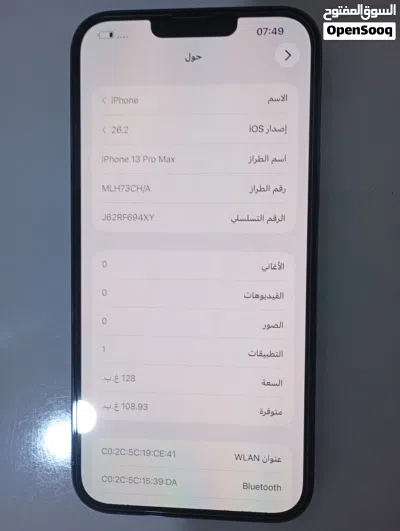 ايفون 13 برو ماكس 3