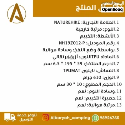 مرتبة نوم قابلة لاعادة النفخ مع وسادة 2