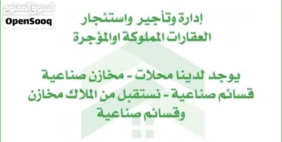 يوجد مخزن بلشويخ والرائ وصليبيه والجهره 4