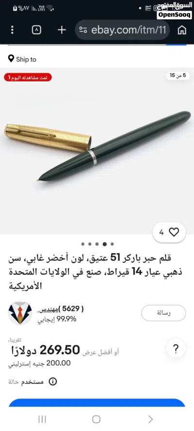 PARKER 51 قلم 4