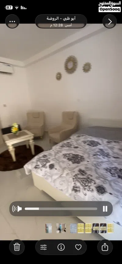 ستديو مفروش 2