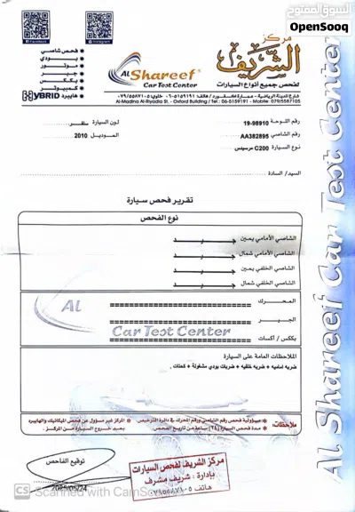 مرسيدس بنز الفئة-C C 200 3