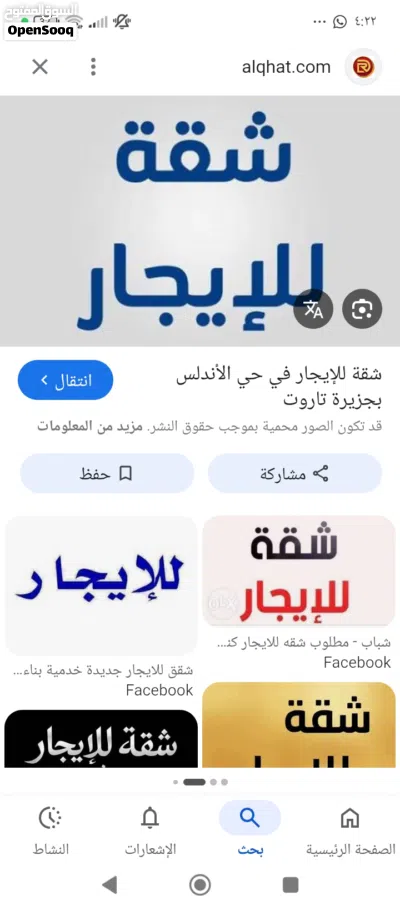 شقة للايجار في مادبا الحي الشرقي تحت سوق الجمعة 2
