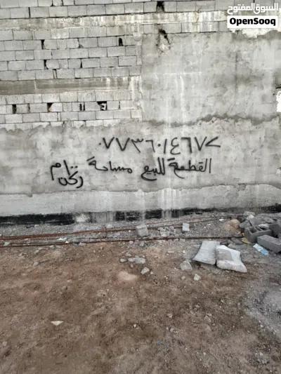 قطعة ارض للبيع 4