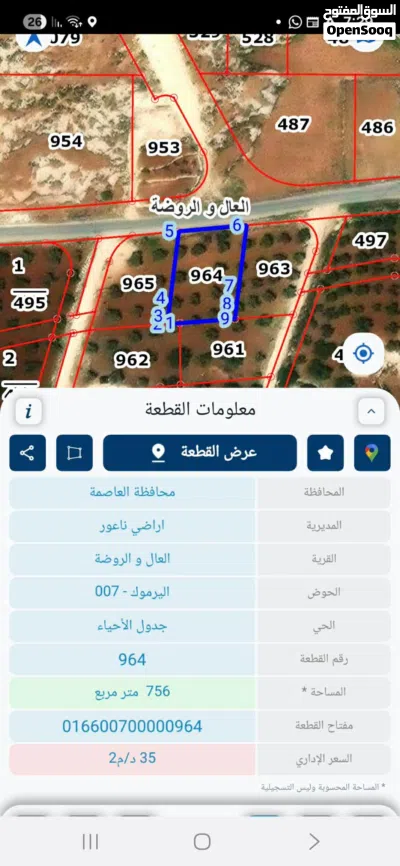 أرض سكنية للبيع 3