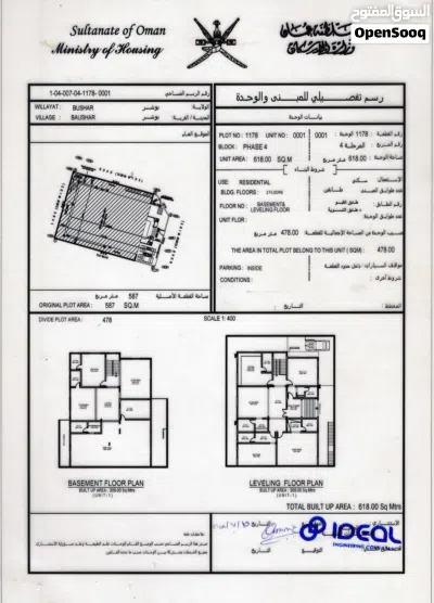 للبيع مبنى سكني من فلتين بمساحة 1440م2 قيد الانشاء 3