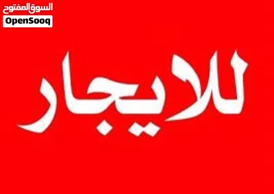 عقار تجاري. الله يبارك طريق مصنع النجمة 2