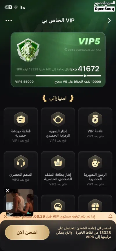 حسابين توب توب للبيع 3