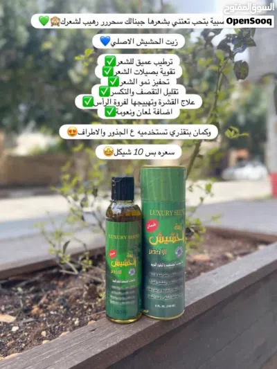 جمالكِ يبدأ من هنا... منتجات مختارة بعناية لتمنحكِ إطلالة ساحرة 4