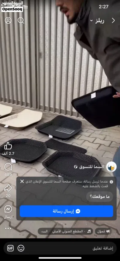 أرضيات جوكر لكل السيارات سفنج نوعية ممتازة فديو موجود للتوضيح 3