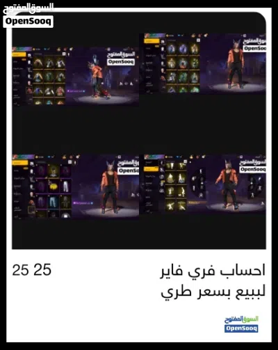 بدي حساب فري فاير بناتي بسعر 20دينار مثل الي بلصور 4