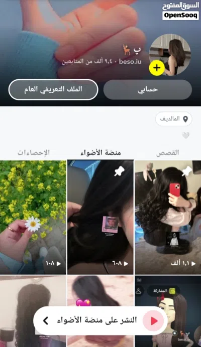 حساب سناب 9ألف متابع 2