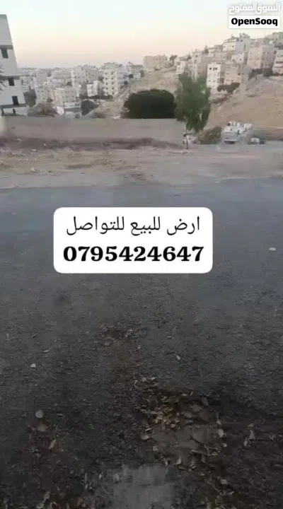 قطعة ارض للبيع شوف الوصف قبل المراسلة 2