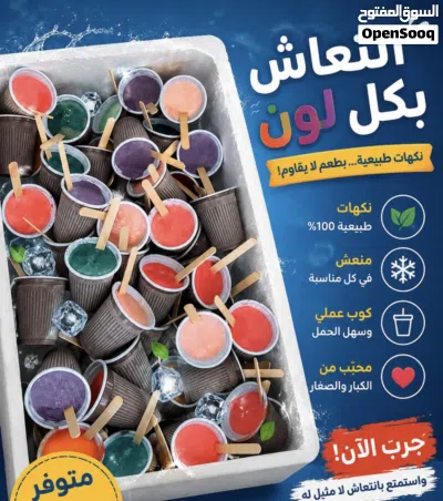 ايس كريم ام هجرس لذيذ 3