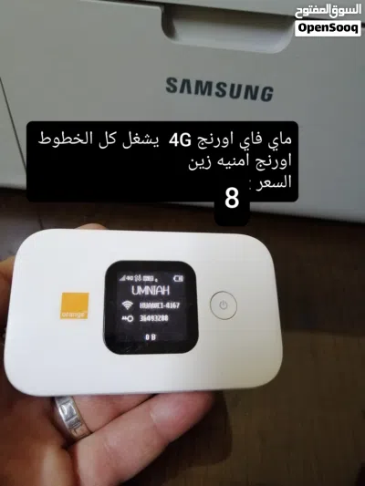 راوتر الماي فاي اورنج الحديث 4G 3