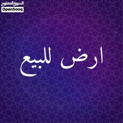قطعه ارض للبيع في إربد زبده فركوح ع مساحه 954متر 2