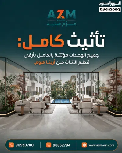 فرصة استثمارية وتملك حر في أرقى أحياء مسقط! 4