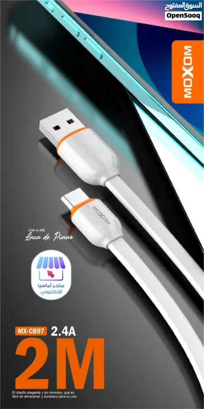 وصلة شحن طويلة (بطول 2متر) أصلية من شركة moXom - تخفيضات كبرى% لفترة محدودة 3