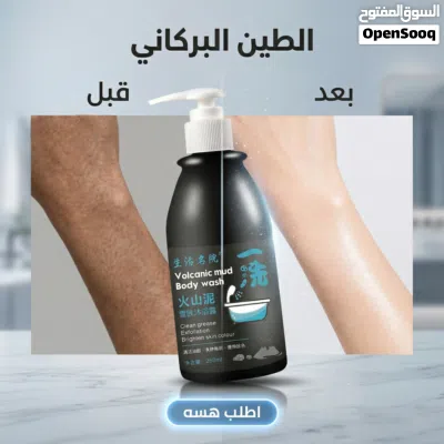 الطين البركاني للبشرة عرض خاص 3 قطع 4