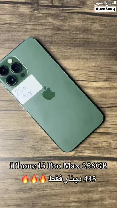 عرض ال48 ساعه لحق حالك iPhone 13 Pro Max 256GB 3