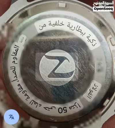 ساعه أخت الجديد 3