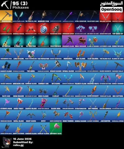 حساب فورتنيات للبيع 3