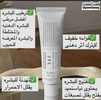Althea 345 Relief Cream 2