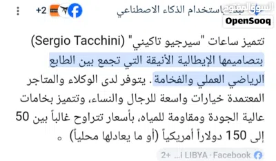 ساعه ايطاليه ماركه سيرجيو تاكيني 3