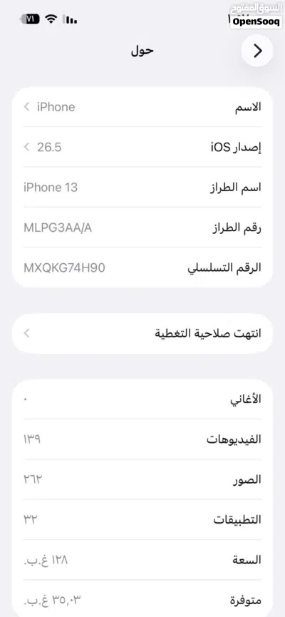 جهاز بصلاة علا نبي ولا شخطه ولا مغير في اشي 3