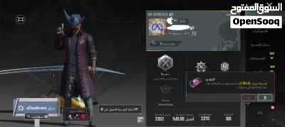 للبيع حساب ببجي للفل 53 بسعر رمزي 3