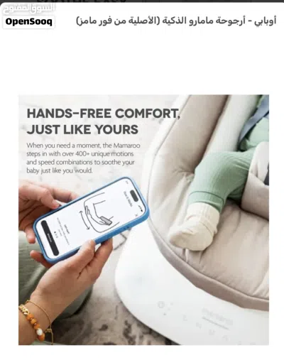 4moms - كرسي هزاز 2