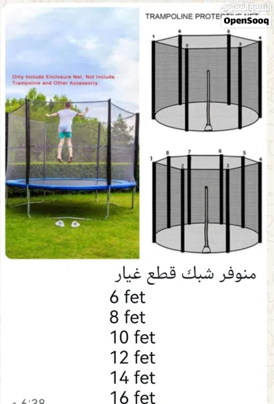 قطع غيار ترامبولين شبك و ارضية وواقي زنبرك 3