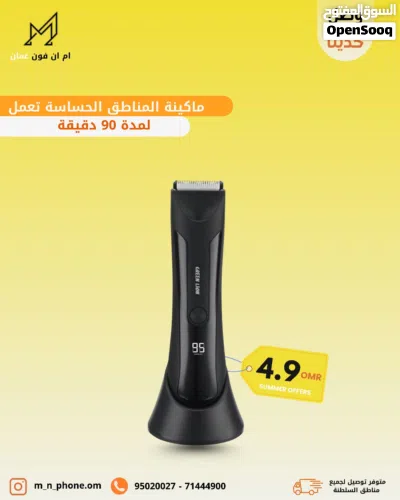 ماكينة تشذيب المناطق الحساسة من جرين ليون، 650 مللي أمبير/ساعة، شحن من النوع C 3