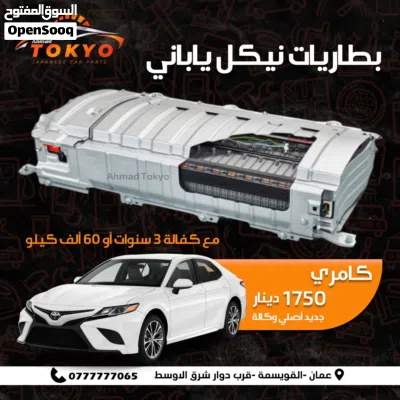 متوفر جميع قطع تويوتا بريوس 2010-2025 بودي محركات بطاريات هايبرد ونيسان ليف2024 اصلي ياباني ميكانيك 4