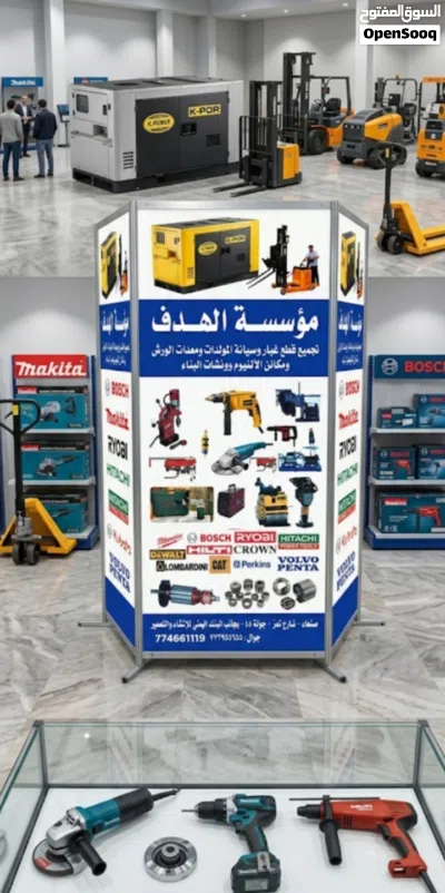 لأصحاب المستودعات، المصانع، والورش الكبيرة.. متوفر لدينا تشكيلة من رافعات الطبلية 2