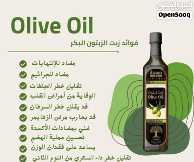 زيت زيتون الجبل الأخضر ...بكر عصرة أولى.... ...................................................... 2