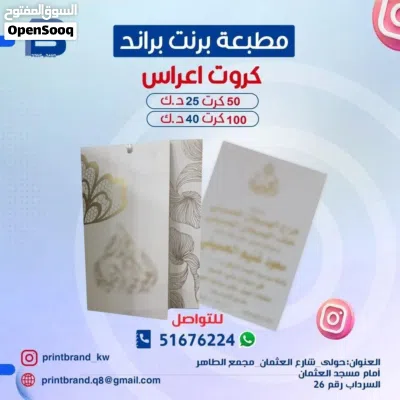 طباعة كروت شخصية وبنرات طباعة استيكرات أكياس الكويت حولي 3
