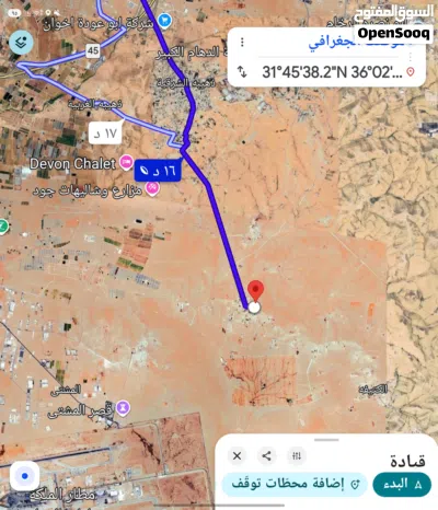 للبيع قطعه ارض 2 دونم سكن أ في الكتيفه قوشان مستقل 2