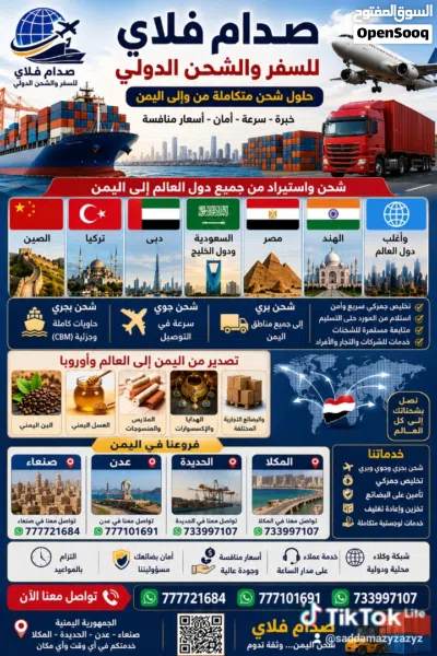 شحن ملابس لامريكا والخليج واوربا جوي وبحري باسعار تنافسيه 2