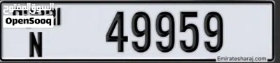 رقم للبيع 49959 2