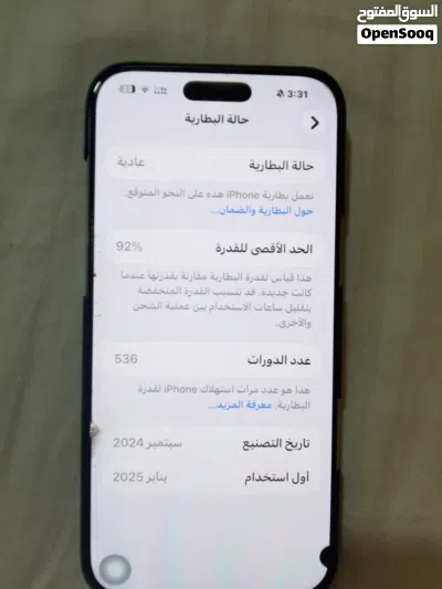 ايفون 16 برو ماكس مستعمل بحالة ممتازة بسعة 256 جيجابايت رمادي انزل ع الوصف مهم جدا اخي العزيز 2
