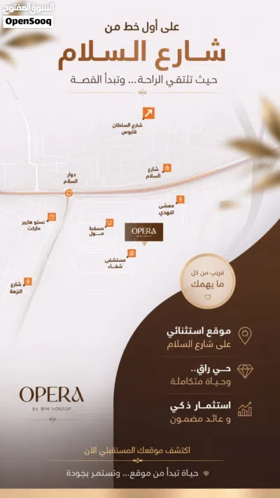بنموذج غرفتين احجز في آخر 5 شقق متبقيه بجانب مسقط مول ومستشفى شفاء بأقساط تمتد لـ 30 شهر بدون فوائد 2