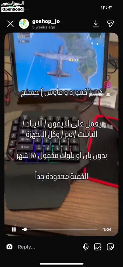ماوس وكيبورد 3