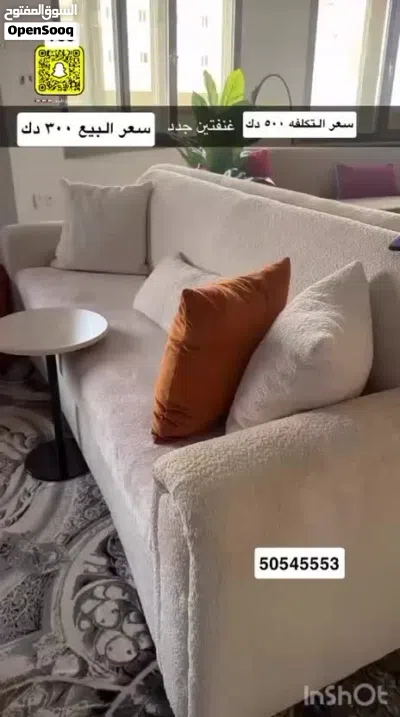 للبيع جلسه جديده للبيع 2