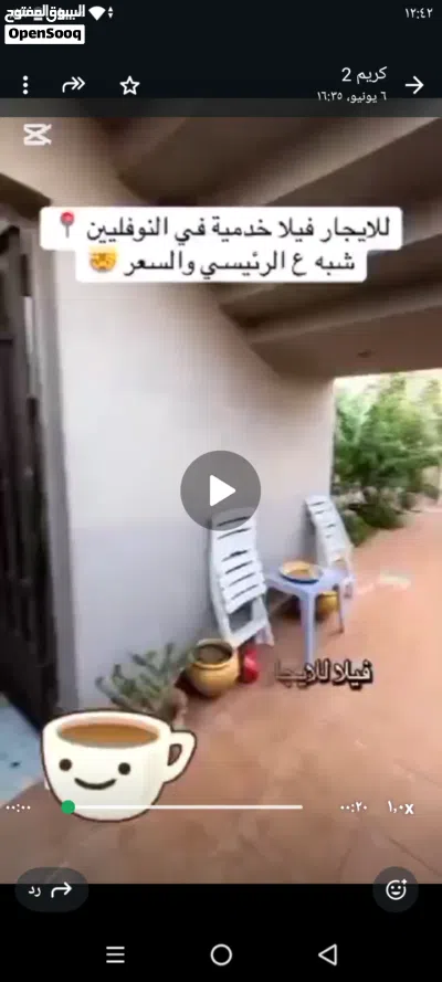 شقه للايجار الخدمي في النوفليين 3