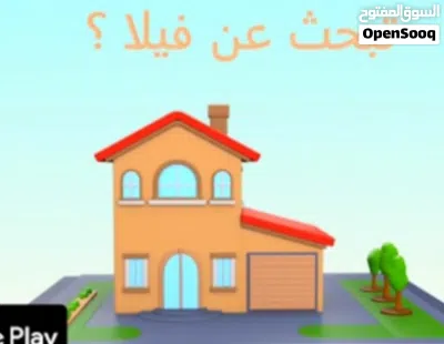 الهادي للعقارات وايجار البيوت 2
