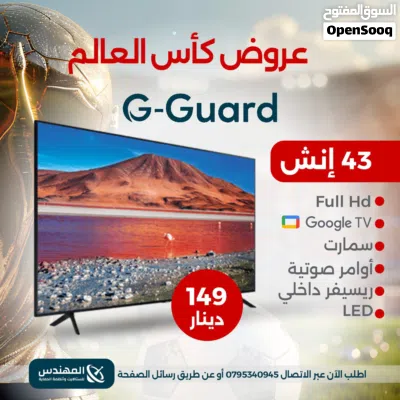 شاشة ماجيك جيجارد ناشونال ساسمسونج 32 -75 جميع المقاسات 2