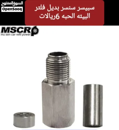 سبيسر اكسجين سنسر بديل فلاتر البيىه ادبتر سبيسر سنسر 2